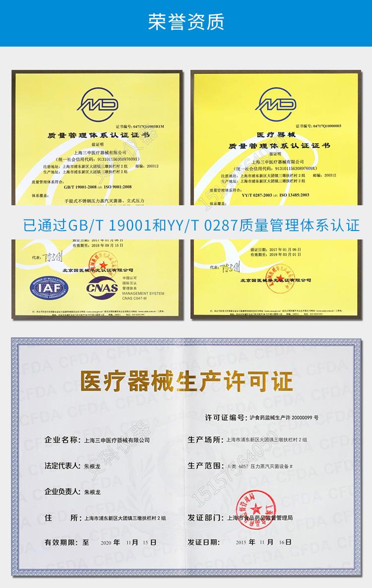 上海三申不銹鋼立式電熱蒸汽滅菌器YM7** 高壓蒸汽滅菌鍋（75L人工加水）